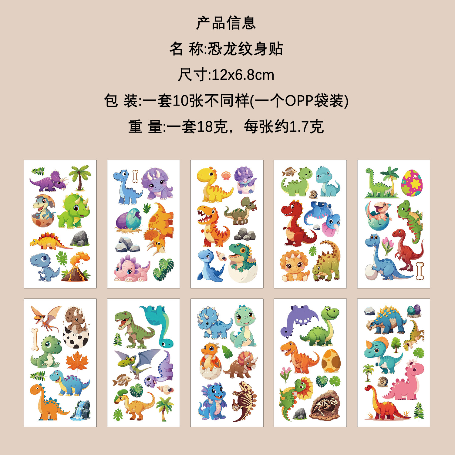 Dinasour (10 pcs/ensemble)