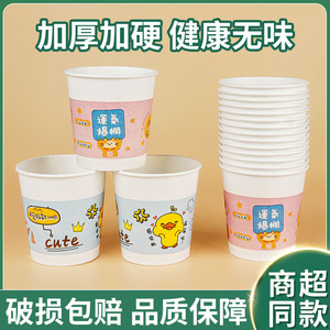 Disposable <b>Paper</b> Cups Thickened 101-200Ml Leak Proof For Hot Drinks Party Use - Product Image 5