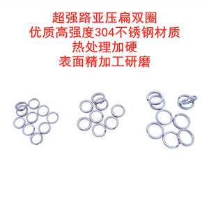 Conector de doble anillo aplanado de acero inoxidable 304 para señuelos de pesca y accesorios de unión ojo a ojo - Product Image 2