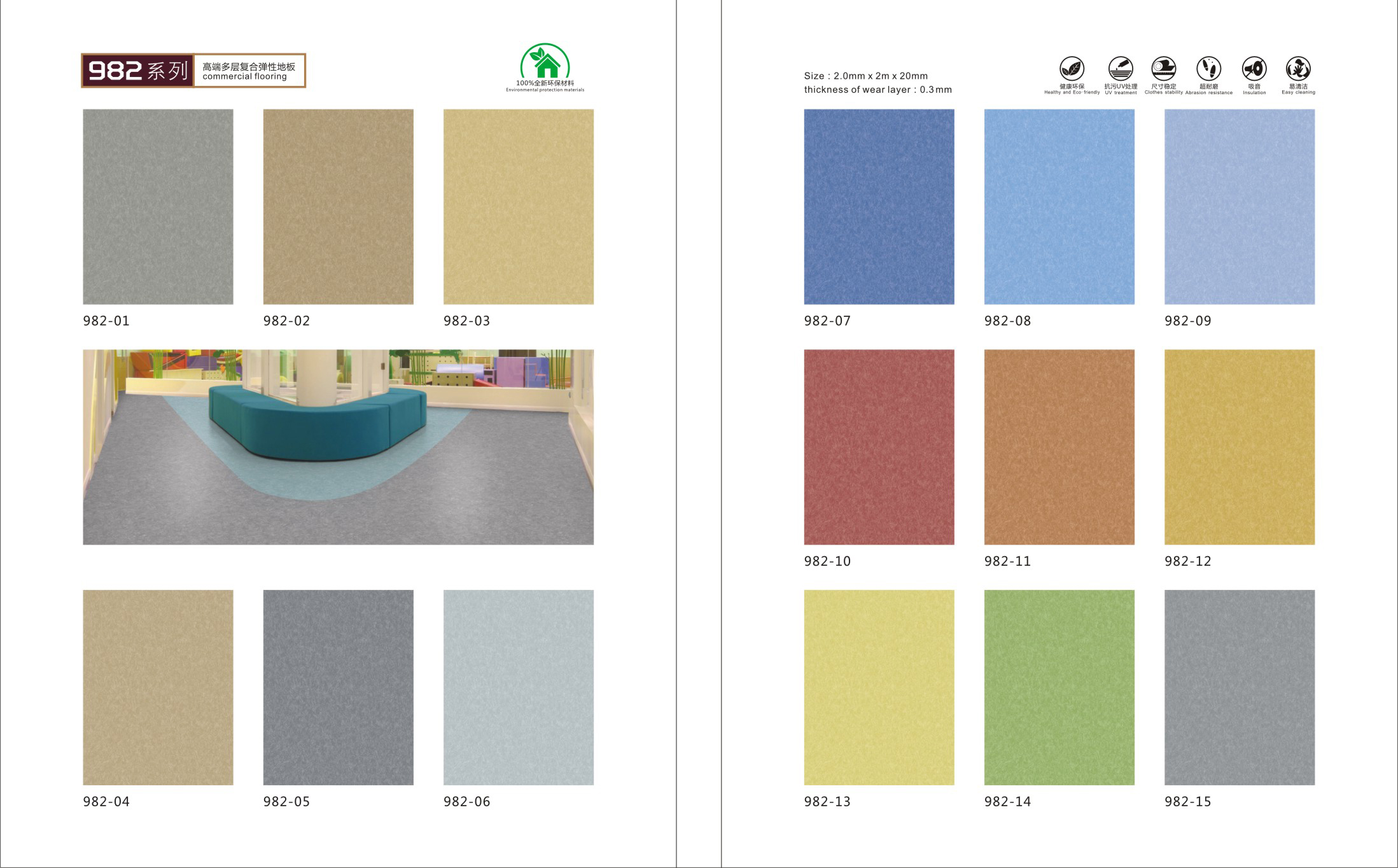 pvc flooring roll vinyl floor