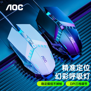 Aoc Ms120 Wired <b>Usb</b> <b>Mouse</b> 7 Buttons Rgb Backlit Optical Right Hand Gaming Office Use - Product Image 1