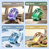 Diffuseur de parfum en peluche pour voiture, modèle 2026, le favori des influenceurs, fixation sur grille d'aération, désinfection de l'air