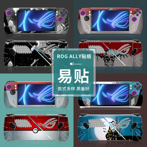 Autocollant de protection en PVC pour console de jeu Rog Ally - Product Image 1