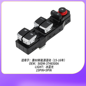 S6DM-3746500A Left Front Window Regulator Switch 23 <b>Pin</b> For BYD Tang 80 Replacement Part - Product Image 3