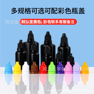Black Light Proof <b>Dropper</b> <b>Bottles</b> 5ml 10ml 15ml 20ml PE Plastic Sealed For Lab Use - Product Image 5