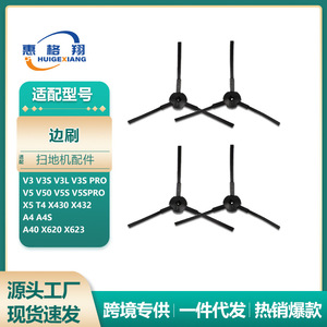 Brosse latérale Ilife 65mm pour aspirateur robot V3 V3S V50 V5S X430 A4 A6 X660, pièces détachées - Product Image 5