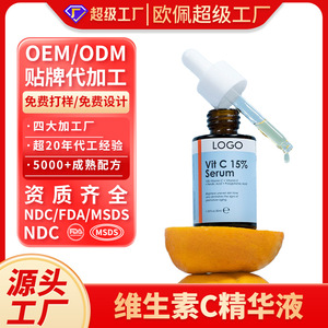 Oupei Custom Vitamin <b>C</b> <b>Serum</b> 30ml Whitening For Skin Care - Product Image 2