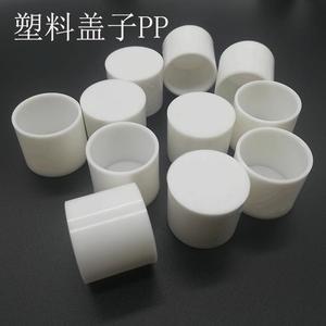 Plastic Cap <b>PP</b> White 20mm Outer Diameter Round Pipe Sleeve For 20mm Tube Protection - Product Image 2