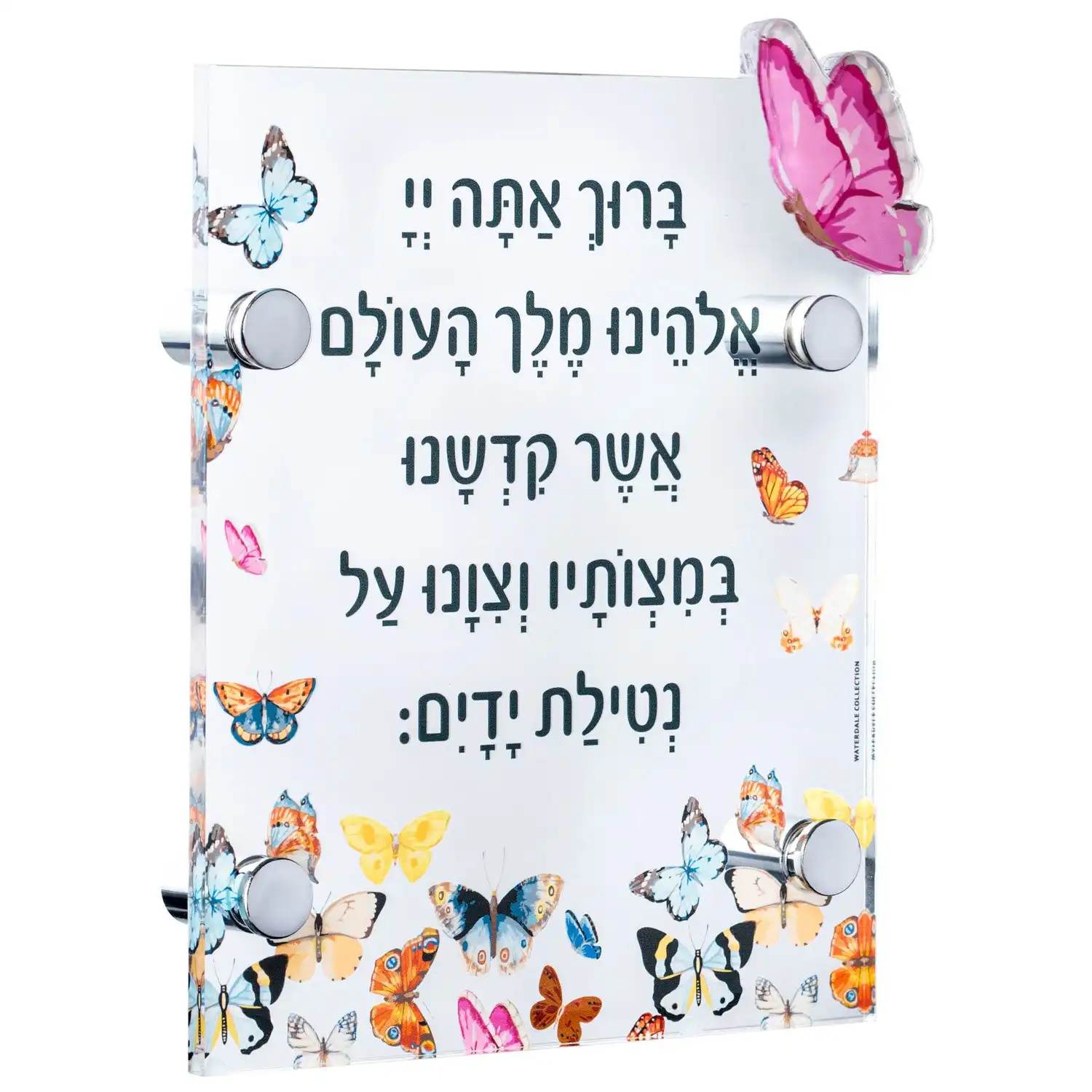 Lucite judaica Butterfly Al Netilas Yadayim, Заводская акриловая еврейская коллекция