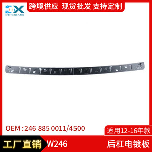 Rear Bumper Panel For Mercedes-Benz W246 2468850011 <b>ABS</b> Decorative Strip - Product Image 5