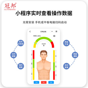 Mannequin de RCP entièrement automatisé et informatisé Guanbang (corps entier) Modèle d'enseignement des premiers secours ZK/CPR820A - Product Image 1