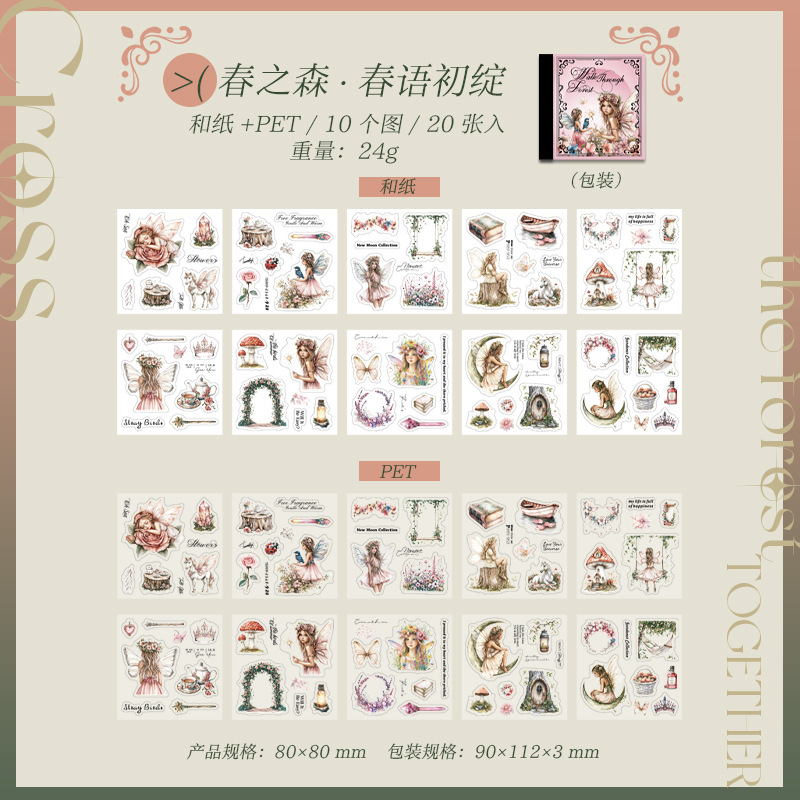 Una Foresta Primaverile Sussurra il Risveglio della Primavera