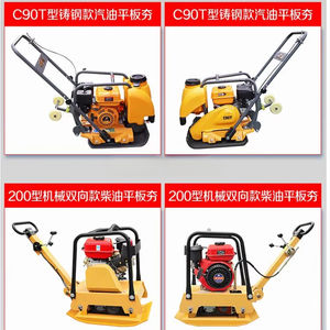 ضاغط تربة اهتزازي ثقيل الوزن بمحرك بنزين 5.5 حصان عالي الأداء، متوفر بالجملة من المصنع - Product Image 6