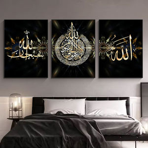 <span class=keywords><strong>Arte</strong></span> Islamica Decorativa da Parete Allah, Poster e Stampe in Calligrafia Araba Dorata, Decorazioni per Interni Casa e Moschea, Ramadan - Product Image 1