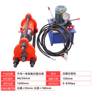 Máquina Hidráulica Portátil Personalizada para Extraer Pasadores de Cadena de Excavadora, 100 T, Todo en Uno - Product Image 4