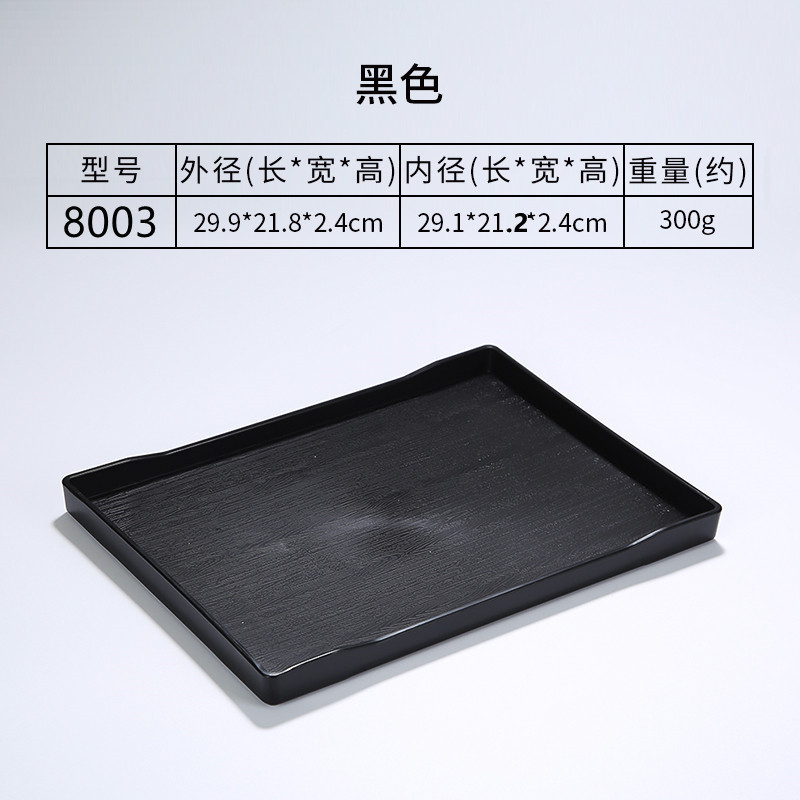 8003 สีดำ