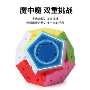 <b>Magic</b> Within <b>Magic</b> 5 Dodecahedron Puzzle <b>Cube</b> High Difficulty Smooth Twist For Teenagers 8 To 13 Years Old Unisex Toy - Product Image 3