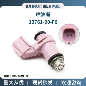 Injecteur de carburant 13761-00-F6 pour moto Yamaha, pièce du compartiment moteur à 6 trous - Product Image 5