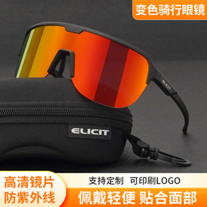 Lunettes de cyclisme Elicit avec verres miroir, protection anti-UV, lunettes de sport multifonctionnelles pour une utilisation en extérieur - Product Image 2