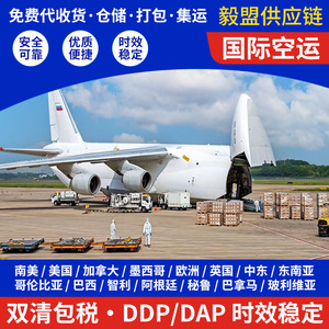 Transporte Aéreo Internacional de China a Países Bajos y España, Envío Exprés de Amazon, Impuestos Incluidos, Artículos Grandes, Mercancías Generales - Product Image 5