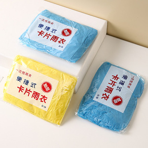 Imperméable jetable de type carte, épaissi, une pièce, pour les voyages et les activités de plein air, pour adultes et enfants, couleur aléatoire - Product Image 1