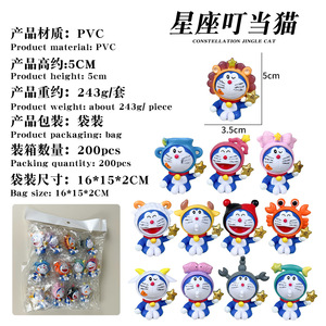 ของเล่นพีวีซีการ์ตูนราคาถูก ชุด 12 ชิ้น โมเดลน่ารัก ตุ๊กตาแมวติงตัง โดราเอมอน - Product Image 5