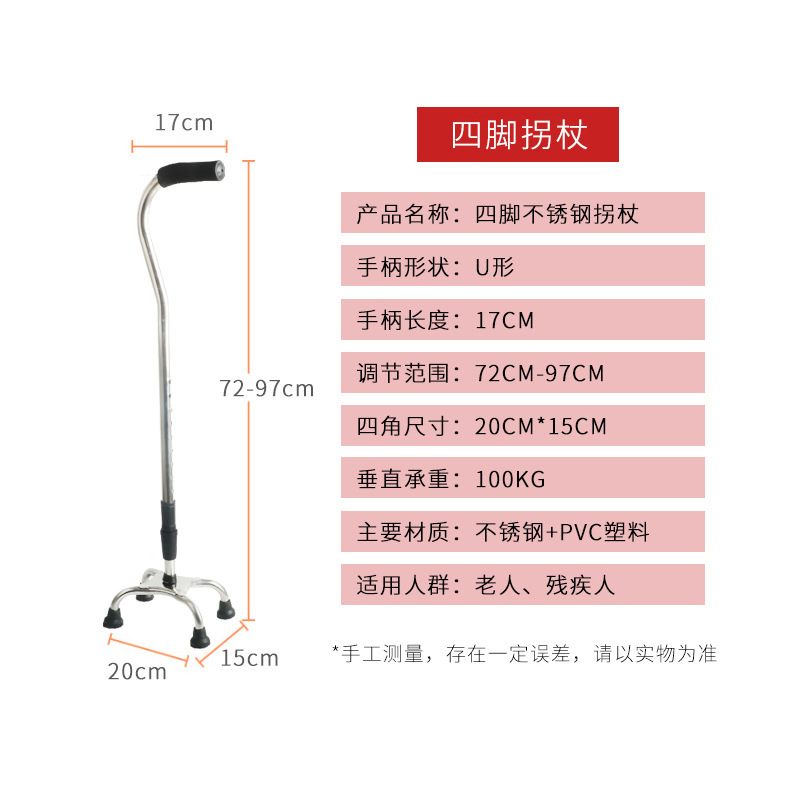 Canne à quatre pieds en acier inoxydable en forme de U