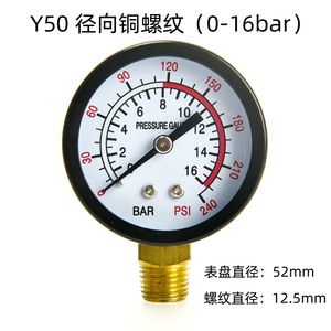 Plowing Y40Y50 Pressure Gauge 0-16BAR 0-240PSI Analog Copper Thread Vertical Gauge Head - Product Image 2