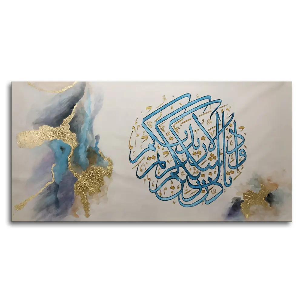 מותאם אישית יד צבוע זהב רדיד וכחול קליגרפיה אסלאמי ציור לסלון מלון קיר תפאורה