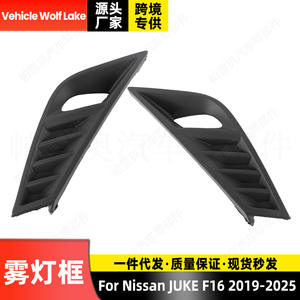 กรอบไฟตัดหมอกนิสสัน จู๊ค F16 ปี 2019-2025  วัสดุ ABS  ฝาครอบกันชนหน้า  ด้านซ้ายขวา - Product Image 5