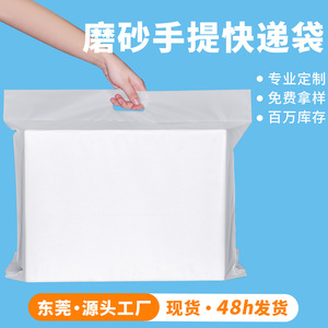 Sacs d'expédition givrés CPE Ruixuan Packaging, auto-adhésifs, pour envoi express, 100% matière pure - Product Image 5