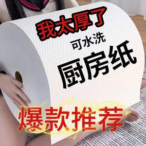 Serviettes en papier pour cuisine Lazy Person, 0,25 m x 12,5 m, extra épaisses, jetables, pour le nettoyage des casseroles et des poêles - Product Image 4