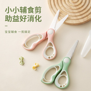 Ceramic Baby Food Scissors Small Tapered Type Bpa Free For 0-12 Months Kids Meal Prep - Product Image 1