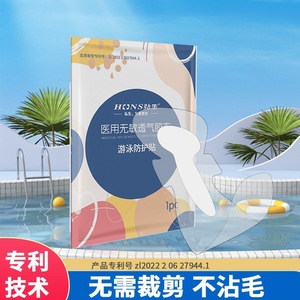 Pansement stérile Hongsheng 10x25cm imperméable pour césarienne, pansement postopératoire pour le bain, boîte de 5 pièces - Product Image 2