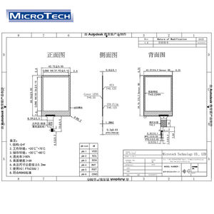 2,4 pulgadas G + F 240x320 IC FT56236u 0,5 Paso 6 PIN Panel táctil capacitivo Panel táctil LCD para monitor - Product Image 6