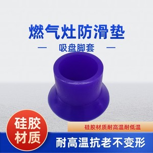 Couvre-pieds à ventouse, diamètre intérieur de 2.5 cm, antidérapant en silicone, pour trampoline, protection du comptoir du poêle - Product Image 5