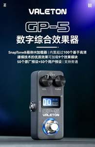 Valeton GP-5 シングルボード オーディオカード エレキギター 総合エフェクトユニット 内部録音 ベースシミュレーション ドラムマシン - Product Image 4