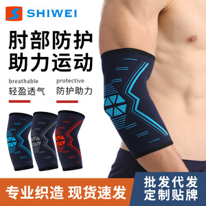 Support de coude élastique en tricot Shiwei, respirant, protection sportive pour le basketball, adulte - Product Image 4