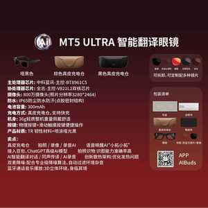 Gafas Inteligentes Omnisight MT5 ULTRA con IA, Cámara Dual de 8MP, Estuche de Carga, Llamadas por BT, Traducción en Tiempo Real, Control Táctil, IP65 - Product Image 5