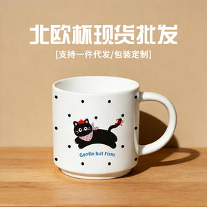 Mug en céramique de style nordique, grande capacité, avec poignée, motif de dessin animé, tasse à café de bureau, ensemble de cadeaux d'affaires - Product Image 5