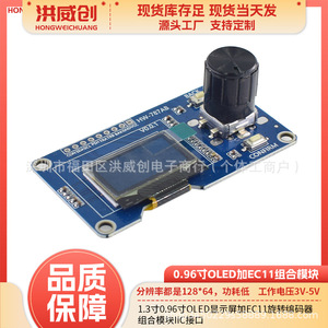 Pantalla OLED Hongweichuang de 1.3 Pulgadas con Codificador EC11, Interfaz IIC, Módulo PCB - Product Image 5