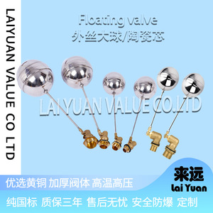 Vanne de niveau d'eau à flotteur entièrement automatique en acier inoxydable, vanne de sécurité automatique en laiton, vanne à flotteur en laiton pour le niveau d'eau - Product Image 4