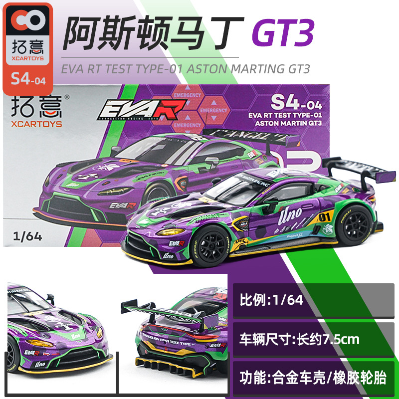 ❤️廃盤★ヨネザワ★大量セット★ダイキャストモデル★ Amazon.co.jp: ホビージャパン 1/64 スプリンタートレノ(AE86)用