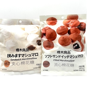 Snacks Exóticos al por Mayor a Buen Precio, Malvaviscos con Sabor a Chocolate de 55g con Relleno de Chocolate - Product Image 3