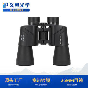 Binoculares 10x50 S de Alta Definición para Observación de Aves al Aire Libre con Capacidad de Visión Nocturna - Product Image 3