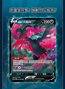 Tarjetas Pokémon Chinas Simplificadas a Bajo <span class=keywords><strong>Precio</strong></span>, Selladas, Colección Ultra Premium, Proveedor Chino Auténtico - Product Image 4