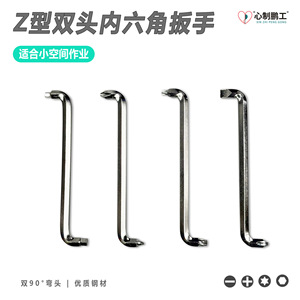 Penggong Z Type Double-ended Internal Hex Wrench 6mm 90 Degree Bend For Furniture Repair And Assembly In Confined Spaces - Product Image 5