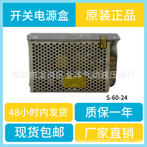 Mnw S-60-24 แหล่งจ่ายไฟแบบสวิตชิ่ง 24V 2.5A ได้รับการรับรองมาตรฐาน Ce สำหรับไฟ LED กล่องโฆษณาอุปกรณ์อุตสาหกรรม - Product Image 5