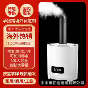 Humidificador Ultrasónico de 10L+ de Grado Comercial para Espacios Grandes de 60M+ con Pantalla Digital - Product Image 4