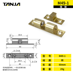 Loquet de porte en laiton TANJA M49-1M49-3ES05, serrure de meuble durable au design minimaliste - Product Image 5